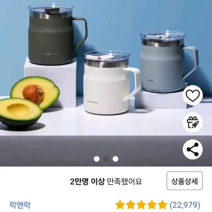 락앤락 메트로 머그 텀블러 로드 사이드 트리 355ml