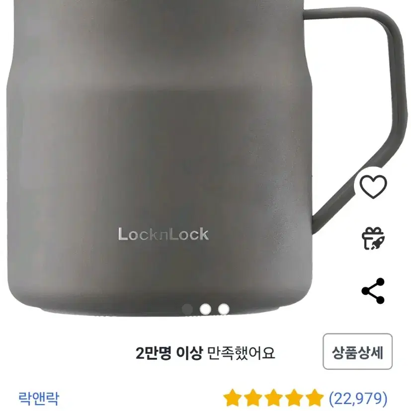 락앤락 메트로 머그 텀블러 로드 사이드 트리 355ml