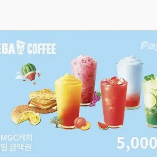 메가커피 5000원 팔아요!기프티콘