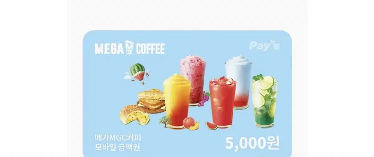 메가커피 5000원 팔아요!기프티콘