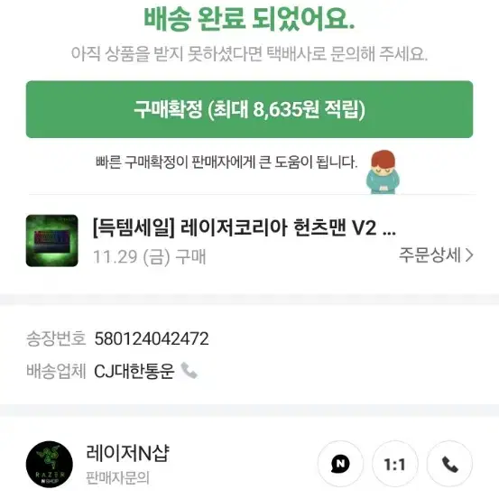 키보드 레이저 헌츠맨 V2 TKL  국내정품 판매 미개봉