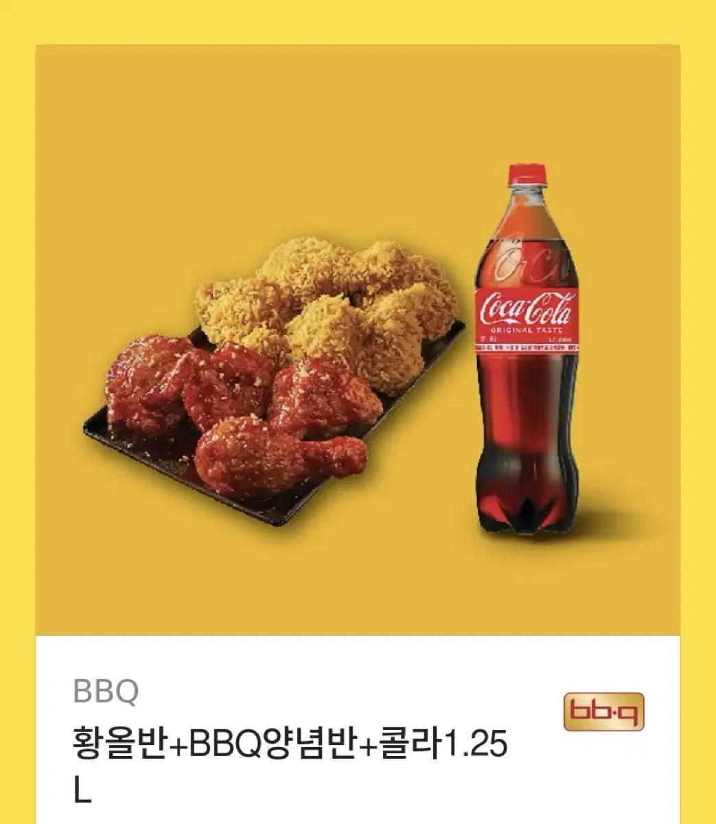 BBQ 기프티콘 급처