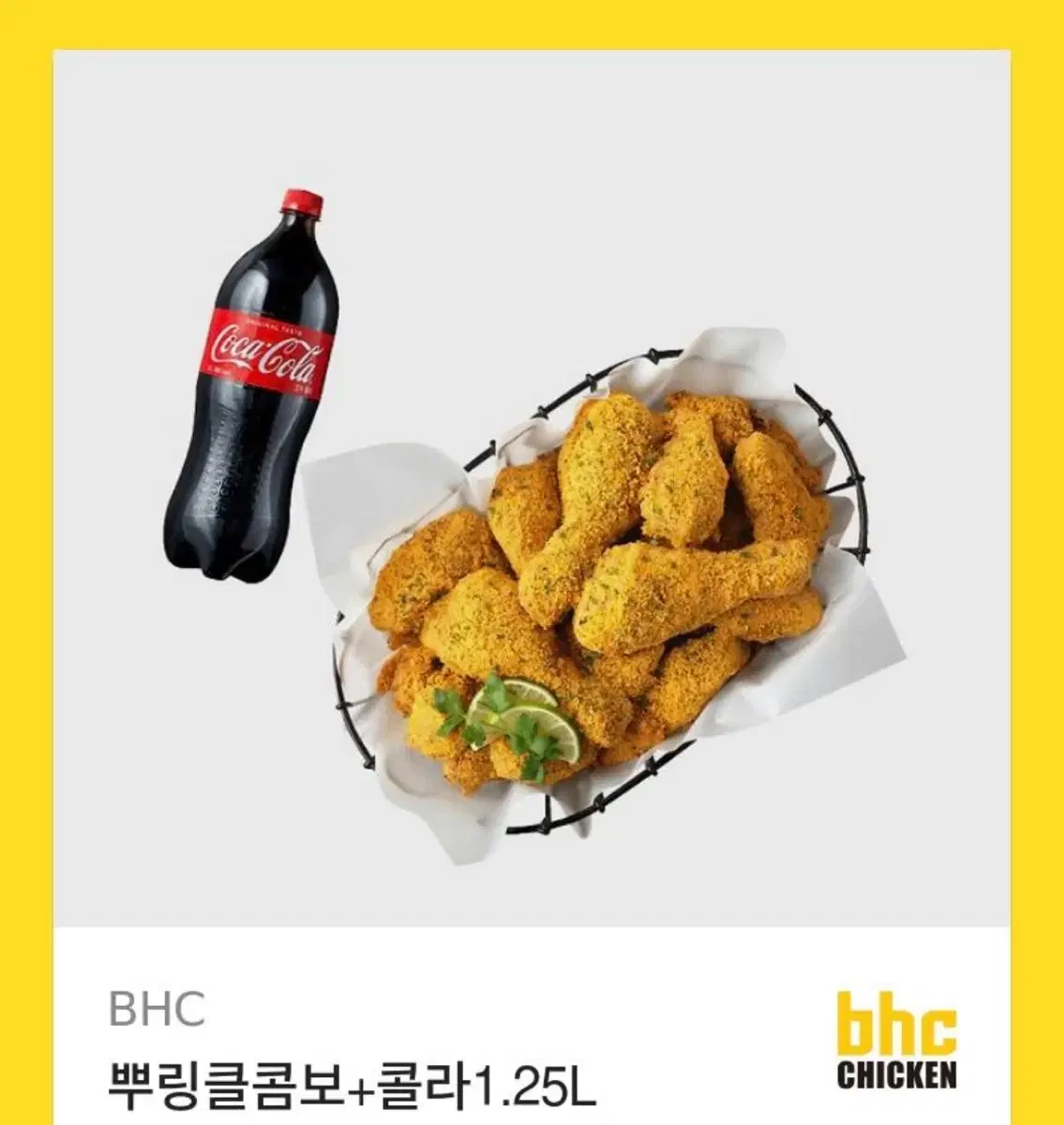 뿌링클 콤보 기프티콘