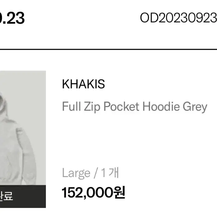 [L] khakis 카키스 후드집업 그레이