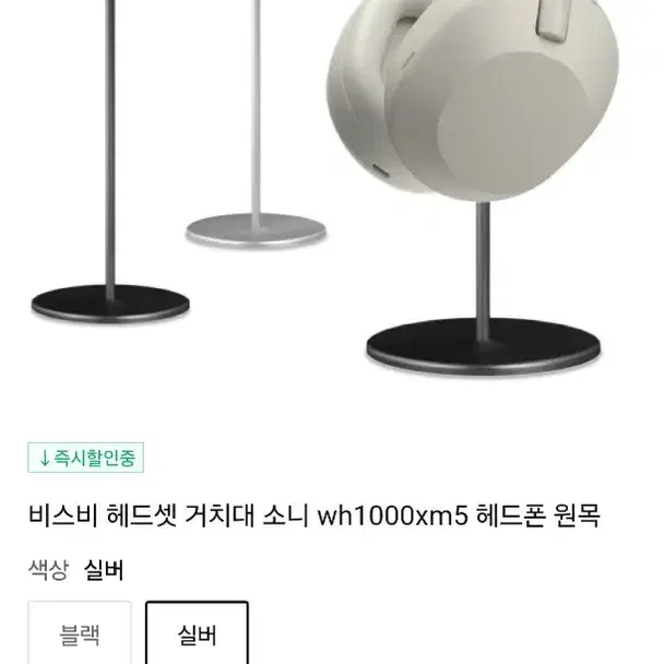 헤드폰 원목거치대