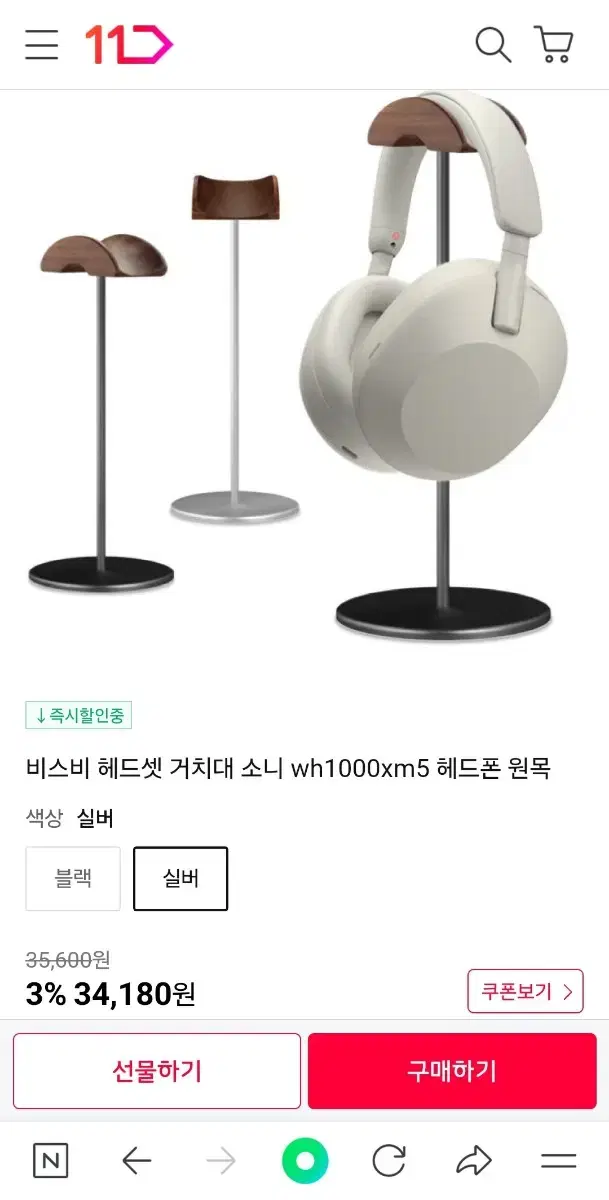 헤드폰 원목거치대