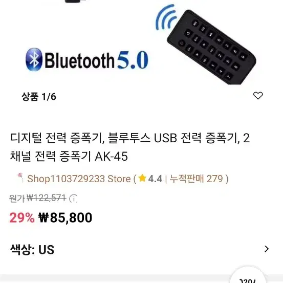 (새제품)블루투스5.0 디지털증폭기팝니다