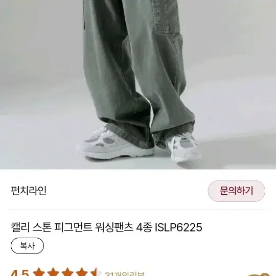 1+1피그먼트 카고 팬츠 2개 카키 브라운