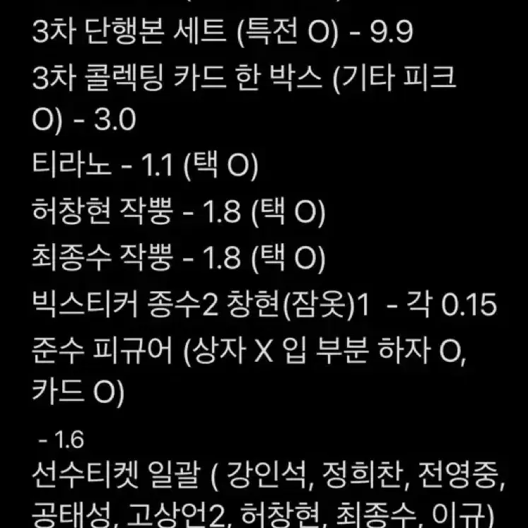 가비지타임 공굿 양도 (원가/ 원가 이하)