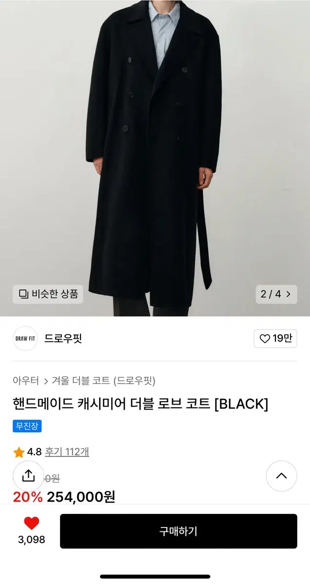 핸드메이드 캐시미어 더블 로브 코트(M)