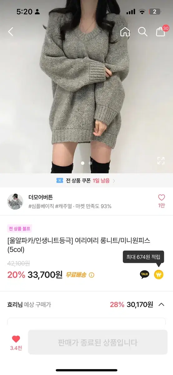 에이블리 아이보리 롱니트