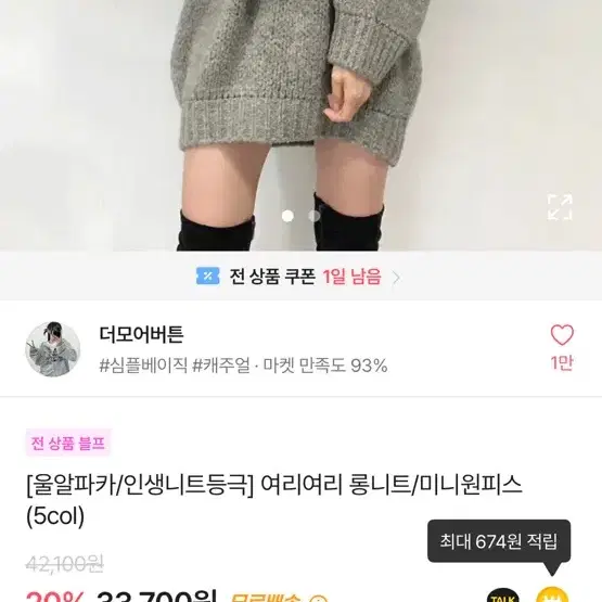 에이블리 아이보리 롱니트