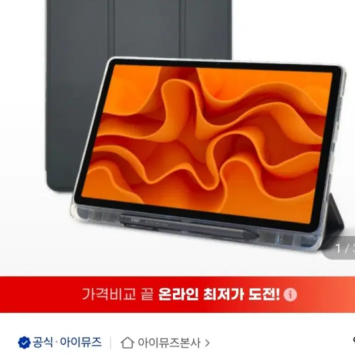 레볼루션 L11 RAM8GB/UFS128GB/LTE탑재 테블릿