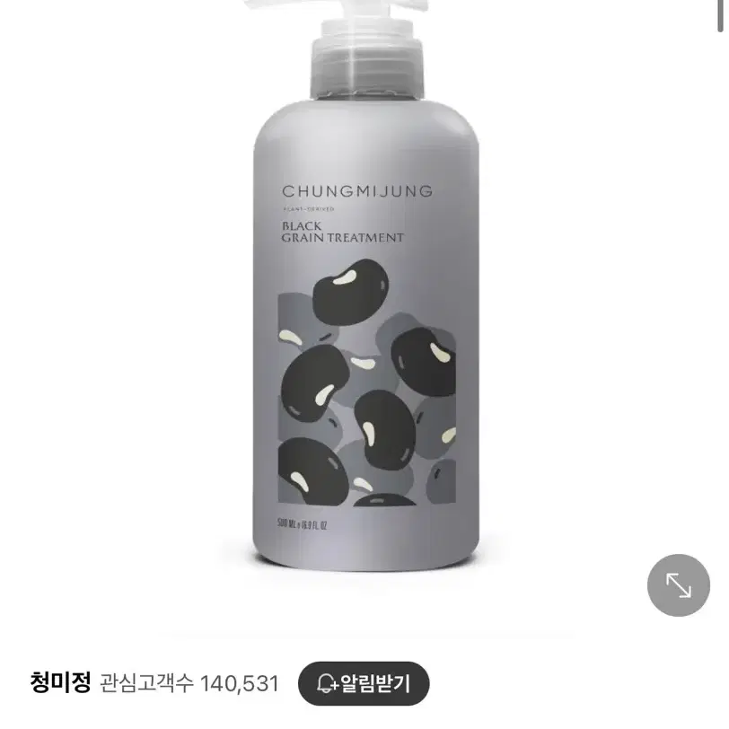 청미정 흑곡 트리트먼트 500ml 팜 새상품