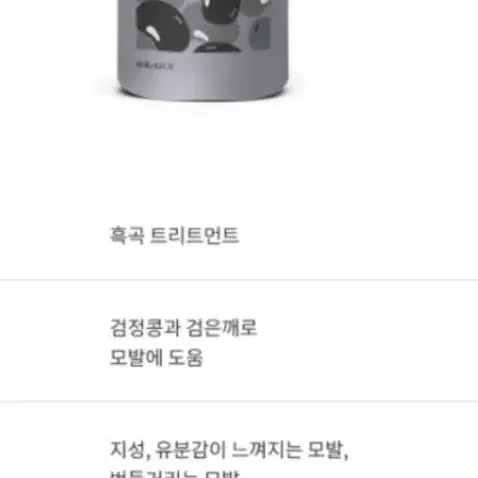 청미정 흑곡 트리트먼트 500ml 팜 새상품