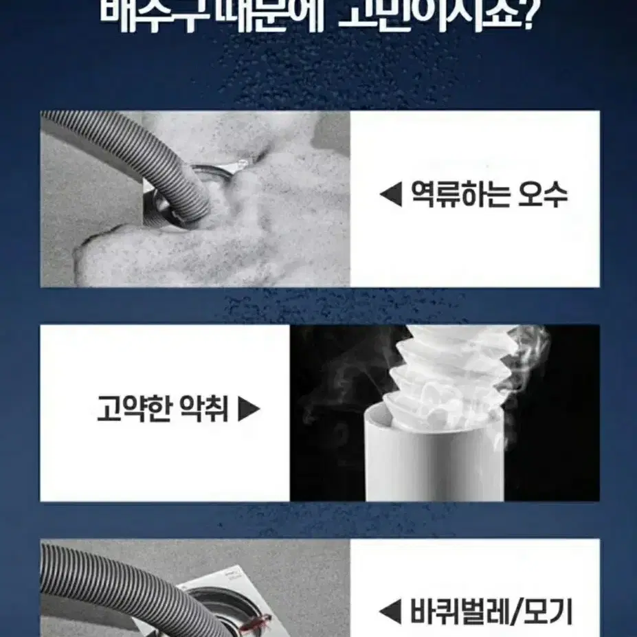 하수구 역류방지캡 2개 (새상품) 대형배수구커버 2개