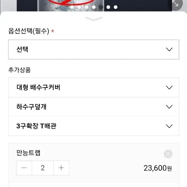 하수구 역류방지캡 2개 (새상품) 대형배수구커버 2개