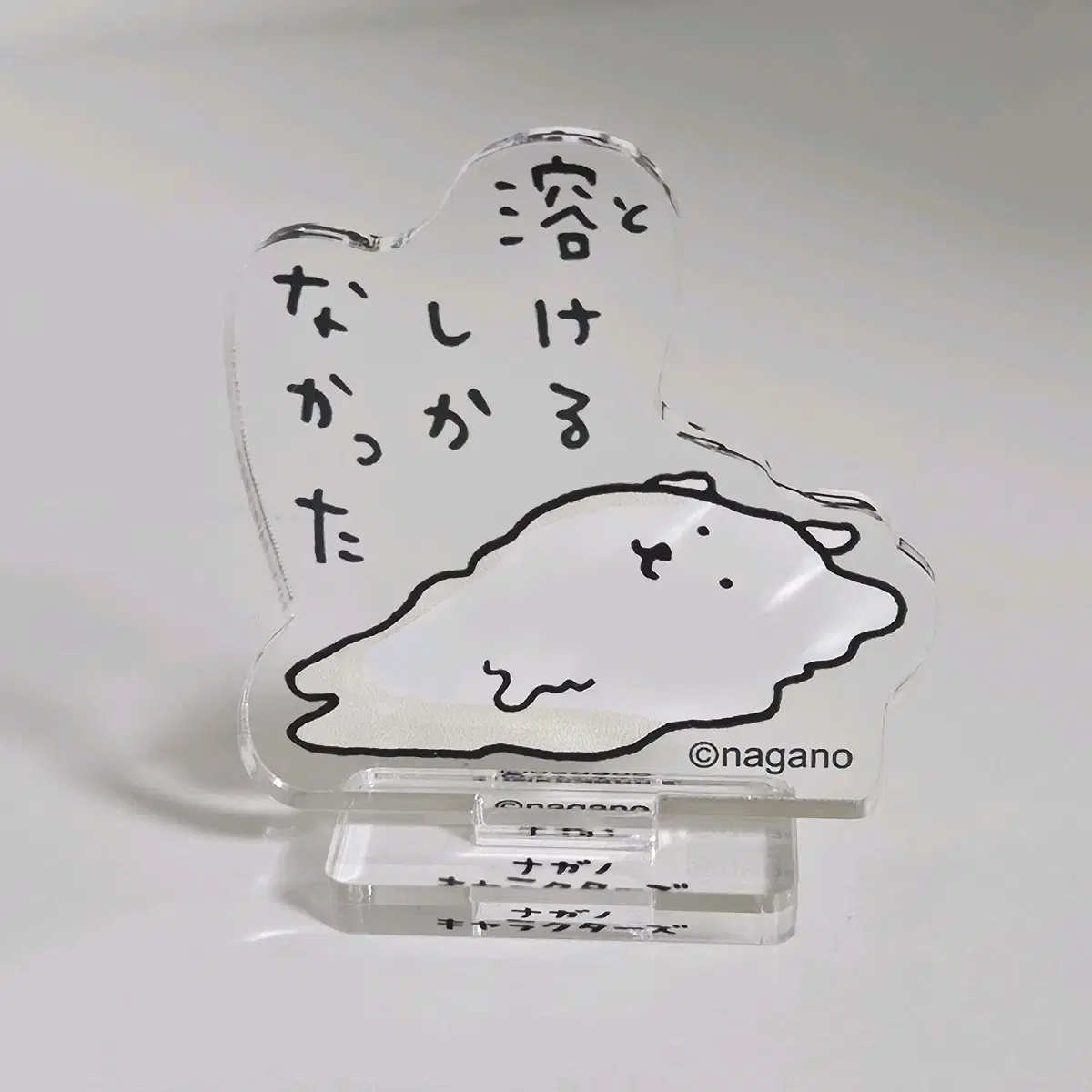 농담곰 나가노 마켓 아크릴 스탠드 가챠 녹담곰 녹는 농담곰