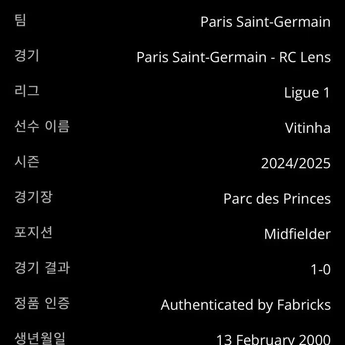 파리생제르망, PSG 비티냐 친필 사인 매치이슈드 유니폼