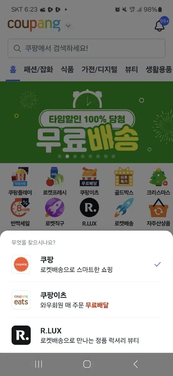 쿠팡 한도 60 85에 판매합니다