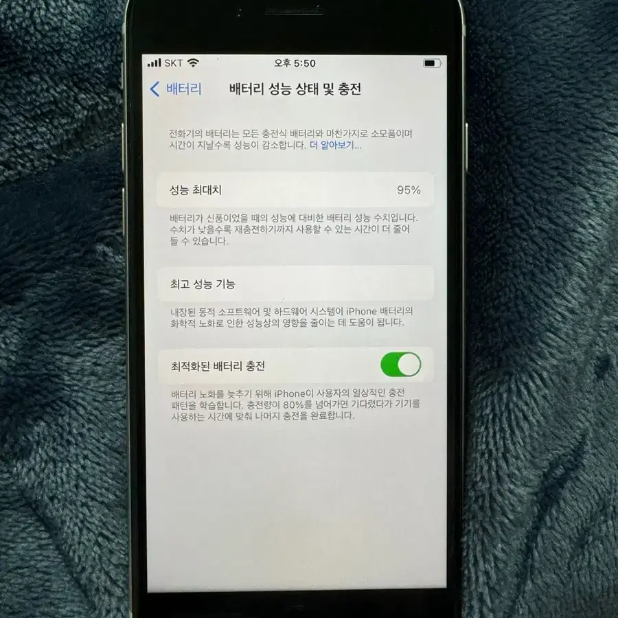 아이폰SE3 64기가 스타라이트