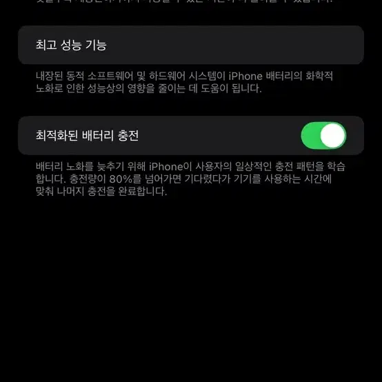 아이폰 14 프로맥스 256GB 블랙