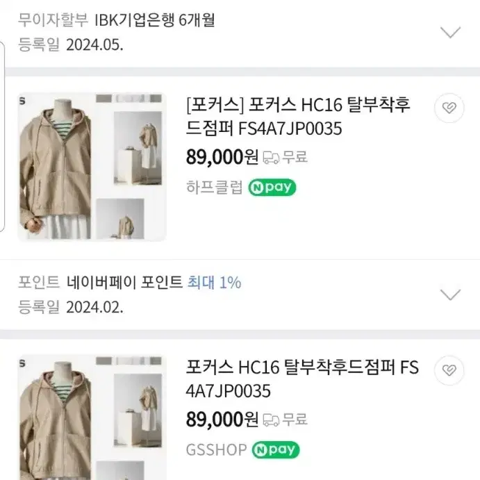 포커스 니트후드 가죽점퍼 새상품(77까지)