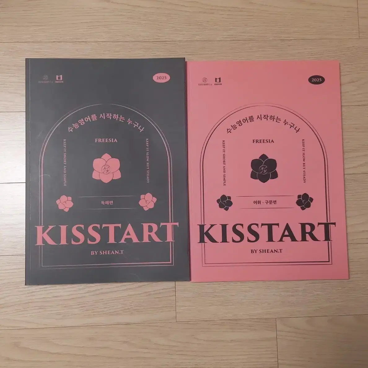 션티T KISSTART 키스타트 팝니다(25학년도)