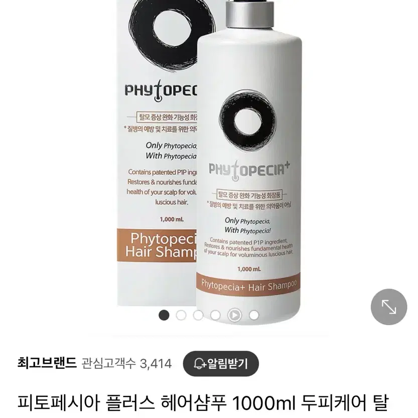 피토페시아 플러스 헤어 샴푸 1000ml