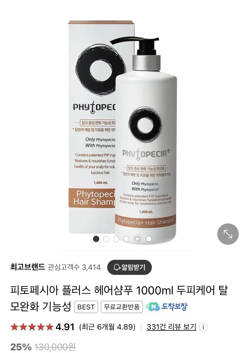 피토페시아 플러스 헤어 샴푸 1000ml