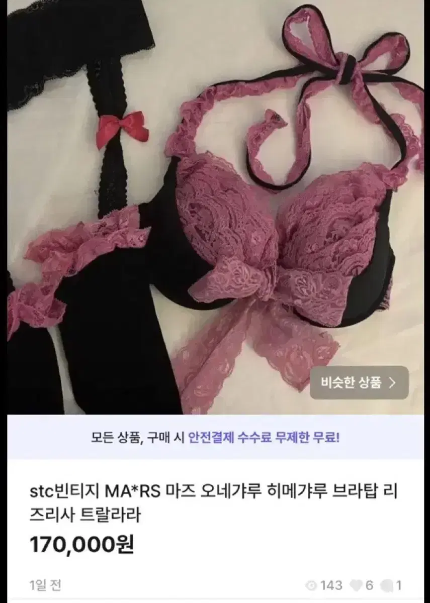 게시글 내용 캡쳐하신 분 찾습니다)마즈 MA*RS 브라탑