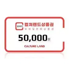 컬쳐랜드 100만 팝니다.