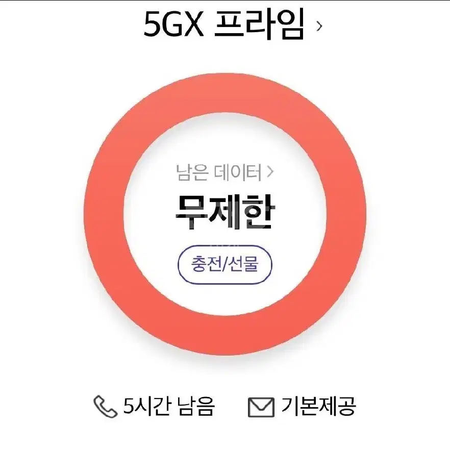 skt데이터