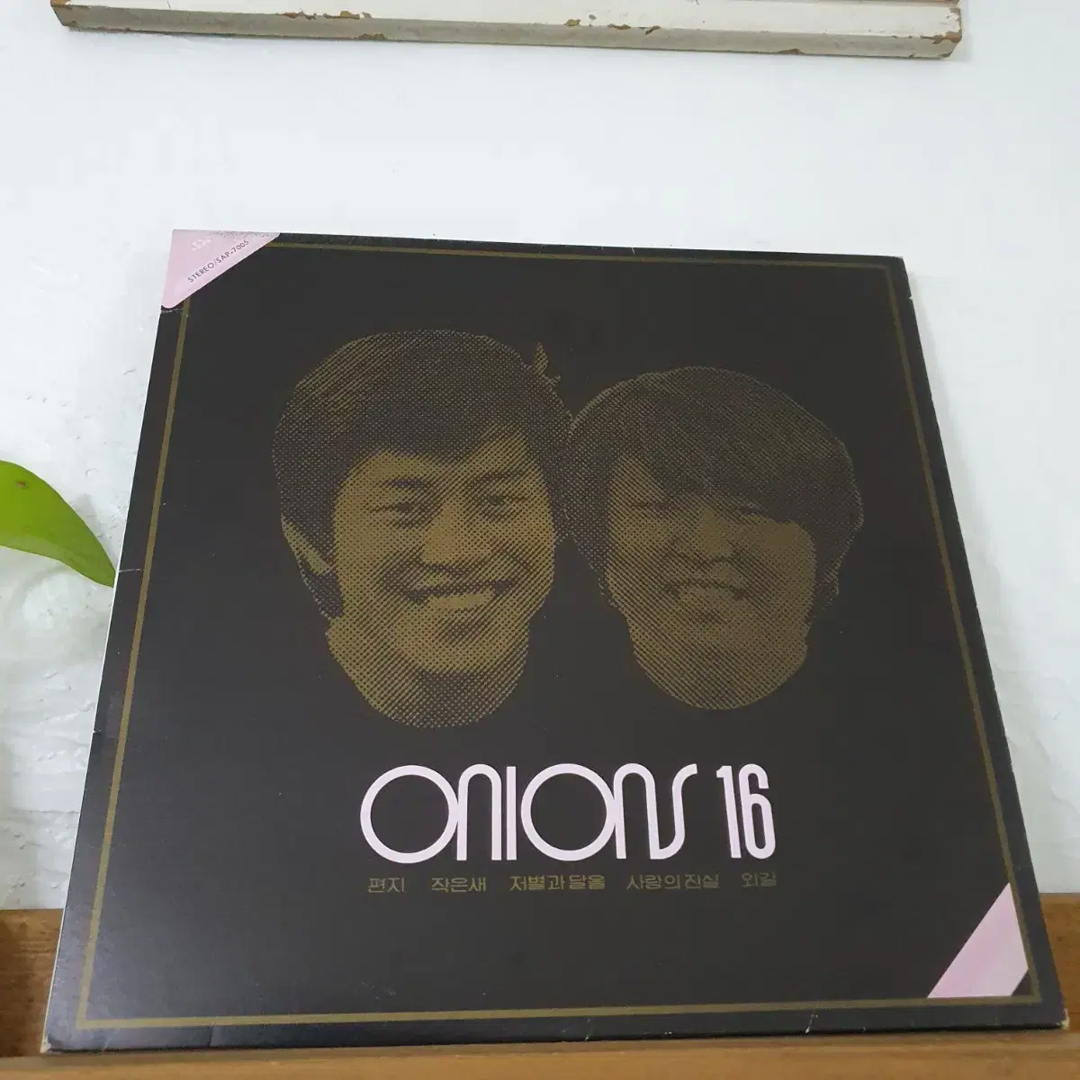 어니언스 16곡 LP  1983 편지.작은새.사랑의진실