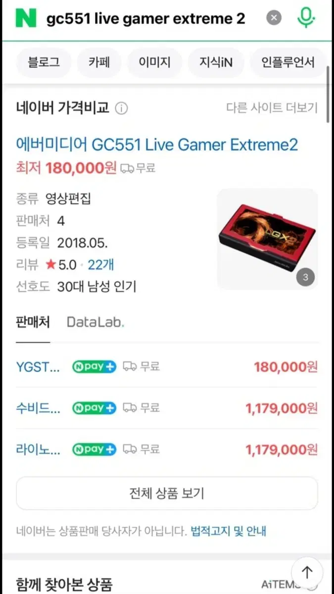 캡쳐보드 gc551 팝니다