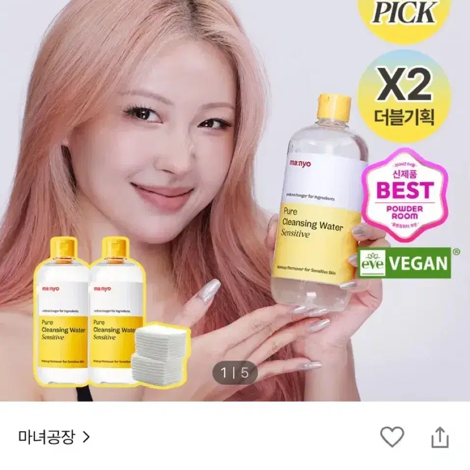 500ml 2개! 화장솜 증정 /이사배 클렌징 워터 마녀공장