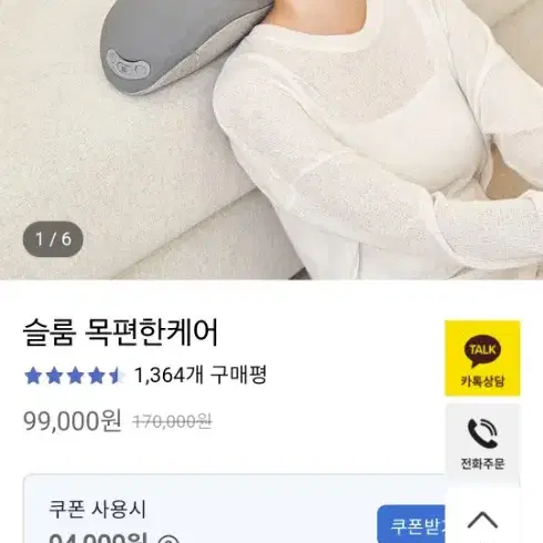 슬룸 허리편한케어 목편한케어