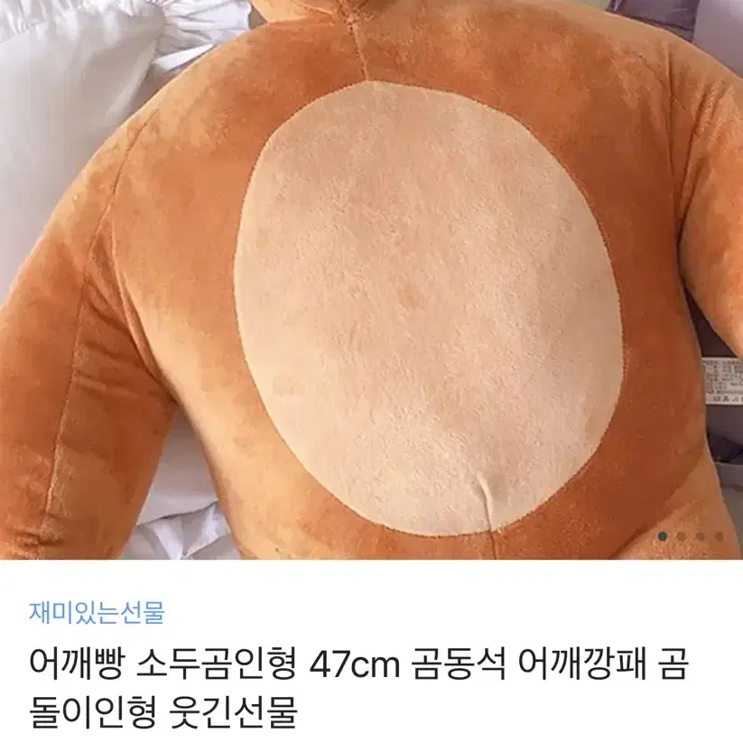 소두인형 배송지 변경으로 보내드려요