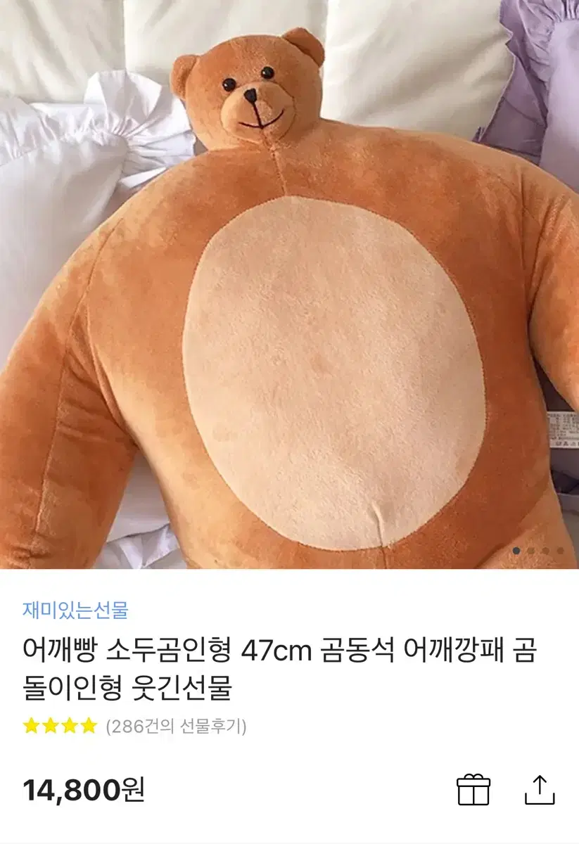 소두인형 배송지 변경으로 보내드려요