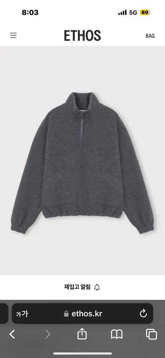 ethos 에토스 ZIP-UP SWEATSHIRT