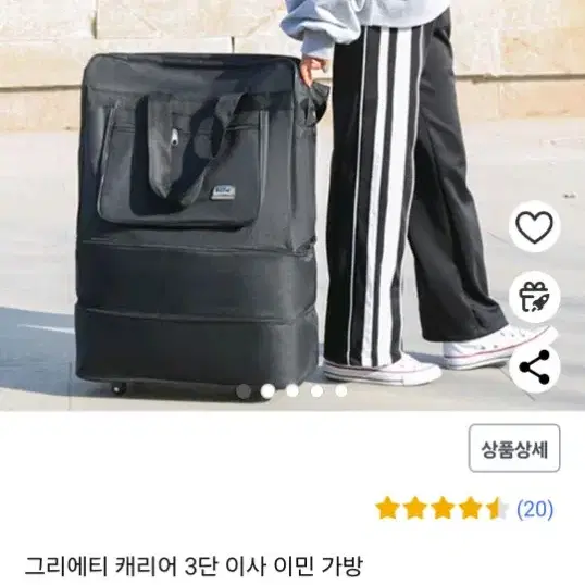 3단 확장형 대형 이민 캠핑 사입 가방 이불가방 접이식