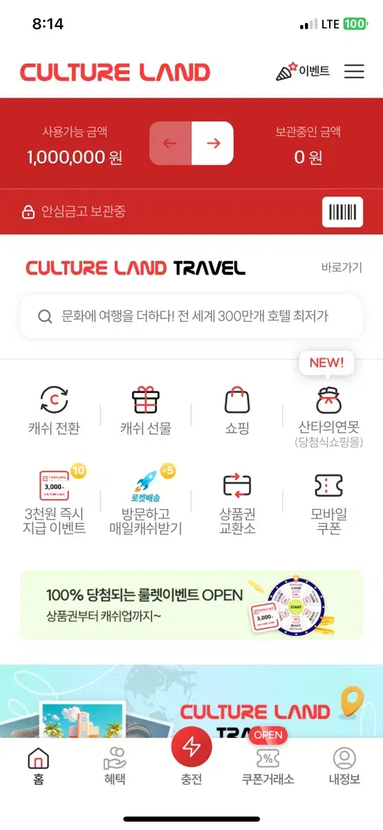 컬쳐랜드 100만 90% 일괄판매