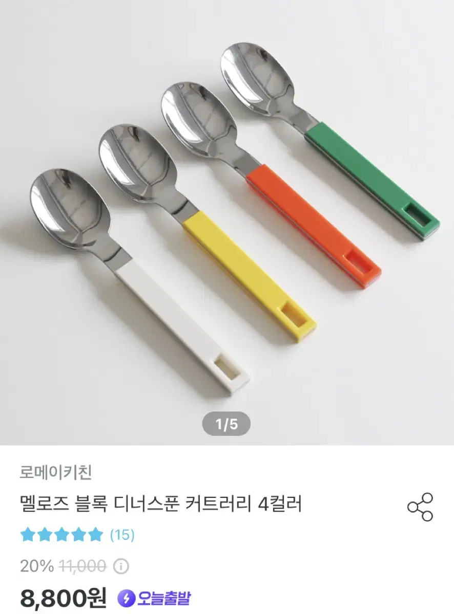 스푼 수저 포크 커트러리 식기 화이트 판매