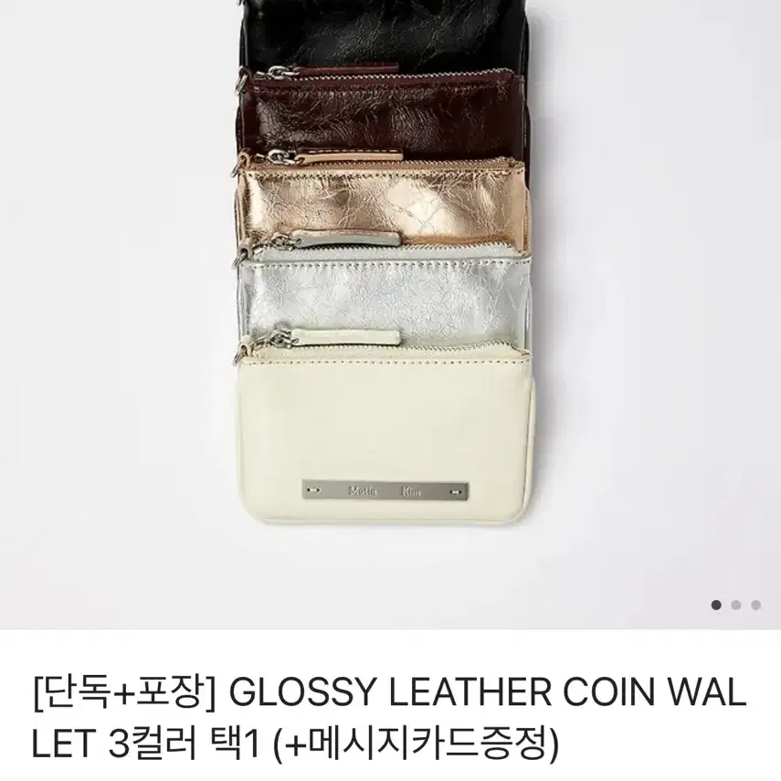 오) 마뗑킴 GLOSSY LEATHER COIN WALLET 실버