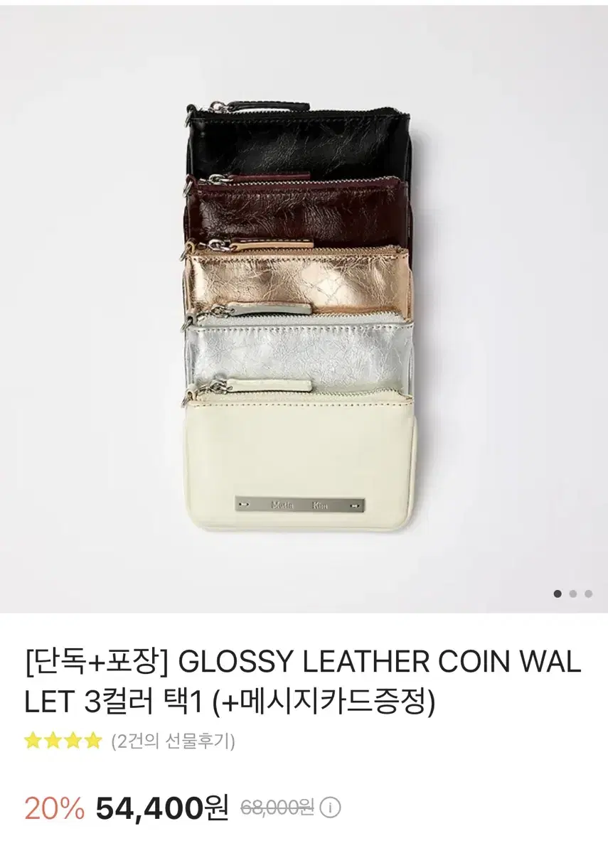 오) 마뗑킴 GLOSSY LEATHER COIN WALLET 실버