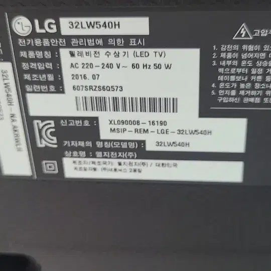 LG 32인치 LED 티비