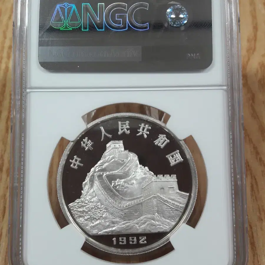 1992년 중국 ANCIENT KITE FLYING 시리즈1 NGC 은화