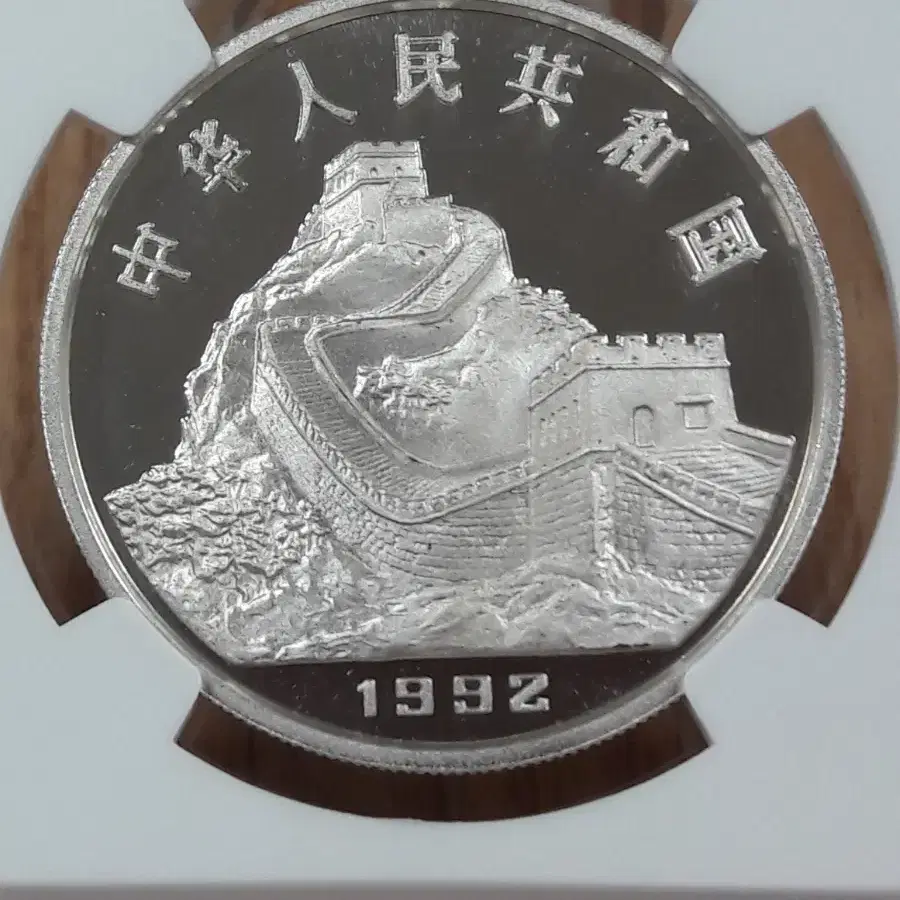 1992년 중국 ANCIENT KITE FLYING 시리즈1 NGC 은화