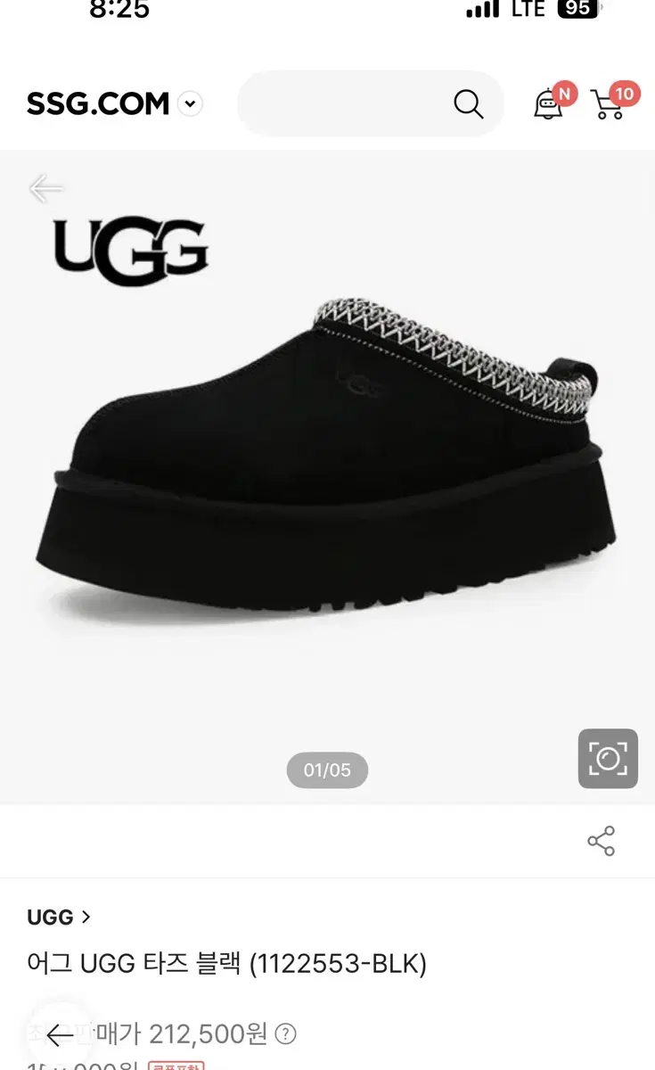 어그 타즈 UGG Tazz 240 블랙