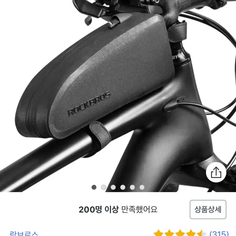 락브로스 자전거 가방